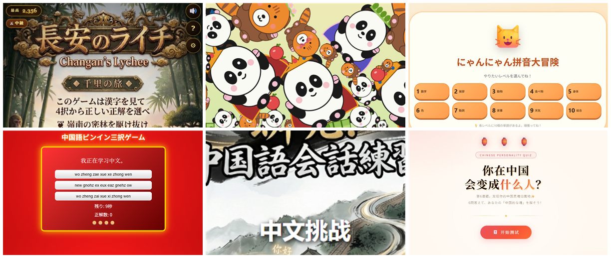 2026年度の作品（長安のライチ、PANDADADA、にゃんにゃん拼音大冒険 ほか）