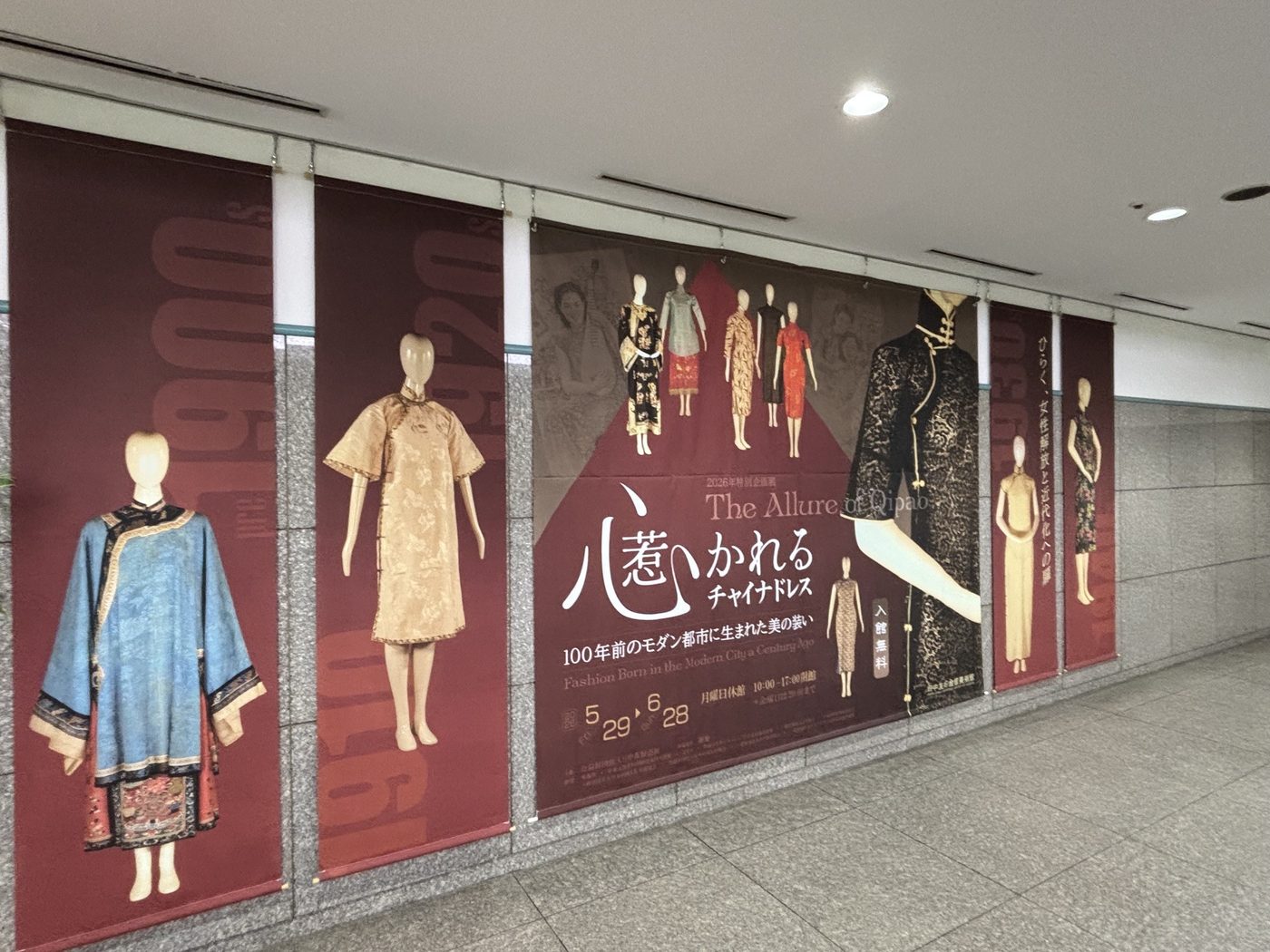 展覧会「心惹かれるチャイナドレス」の会場。