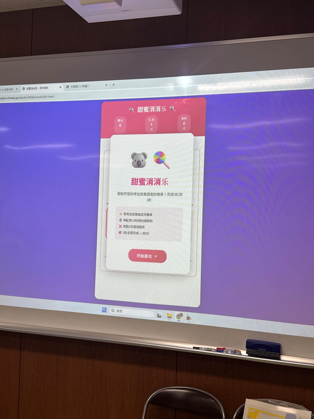 プレゼンテーション演習：中国語学習アプリ開発
