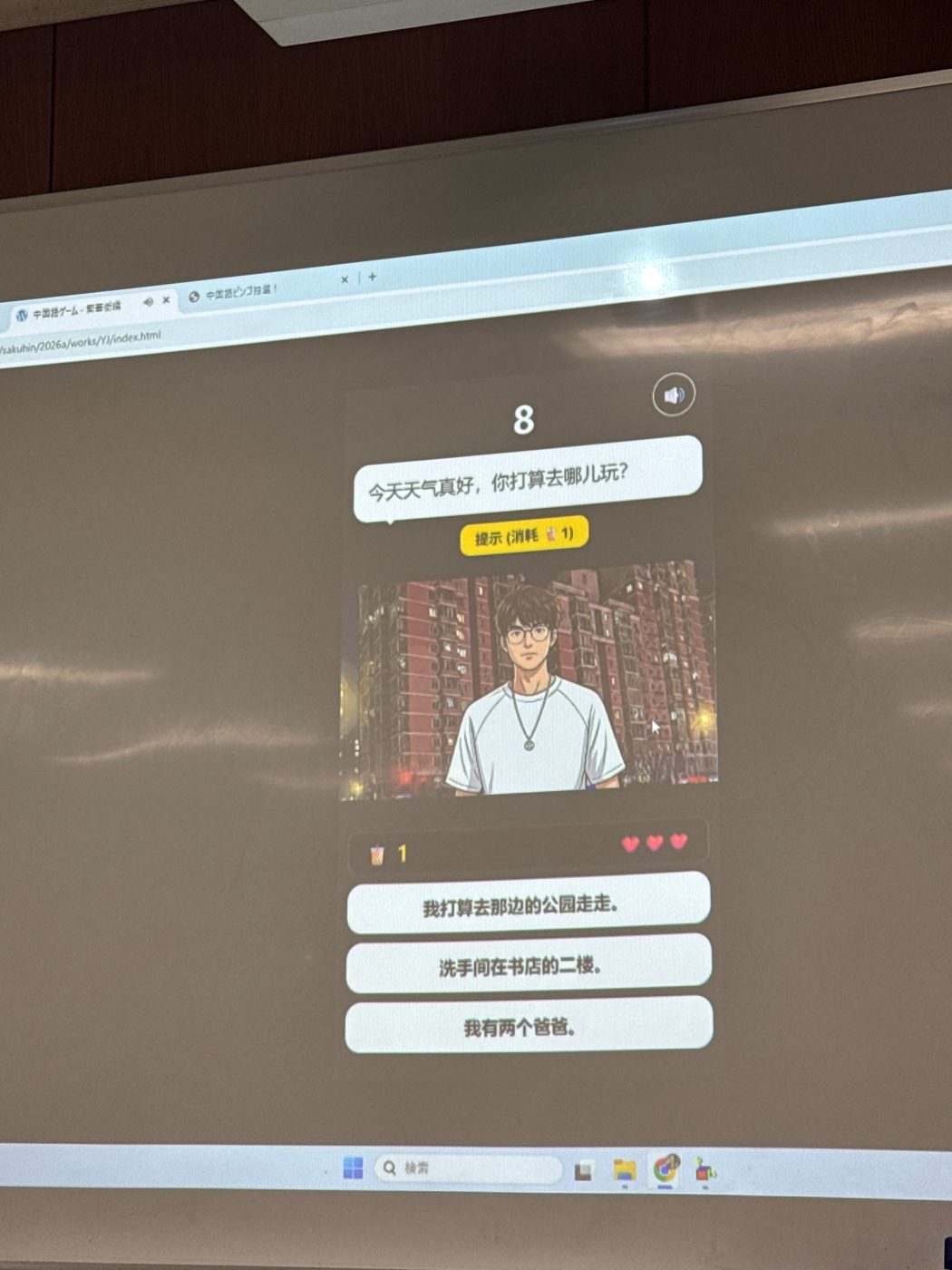プレゼンテーション演習:中国語学習アプリ開発の写真