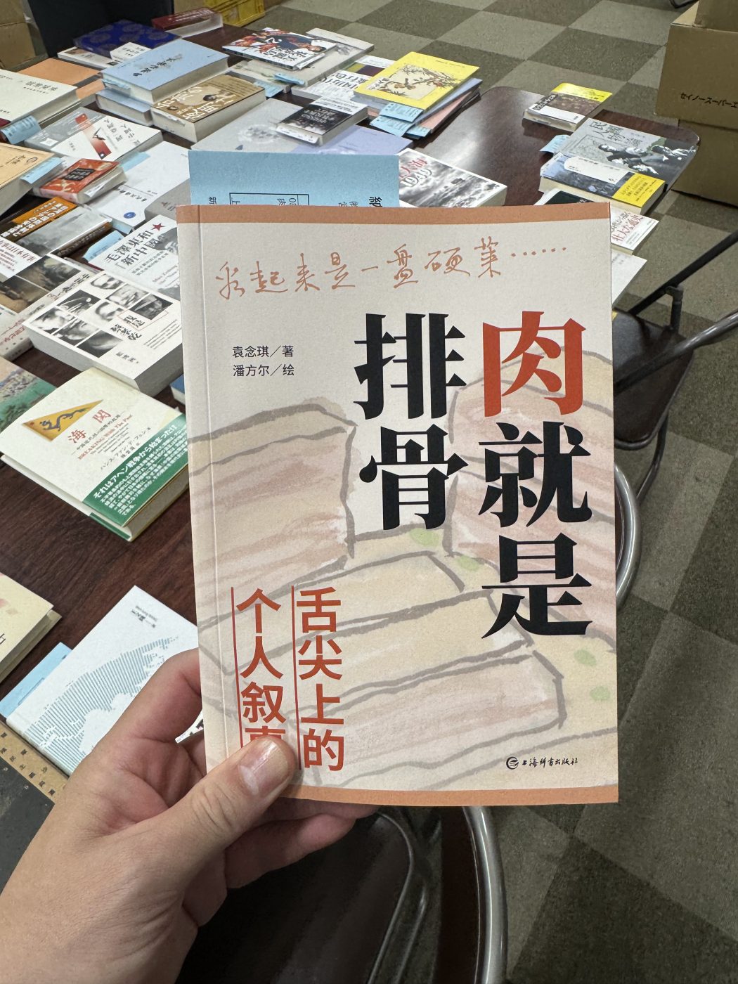 東方書店の書籍販売の写真