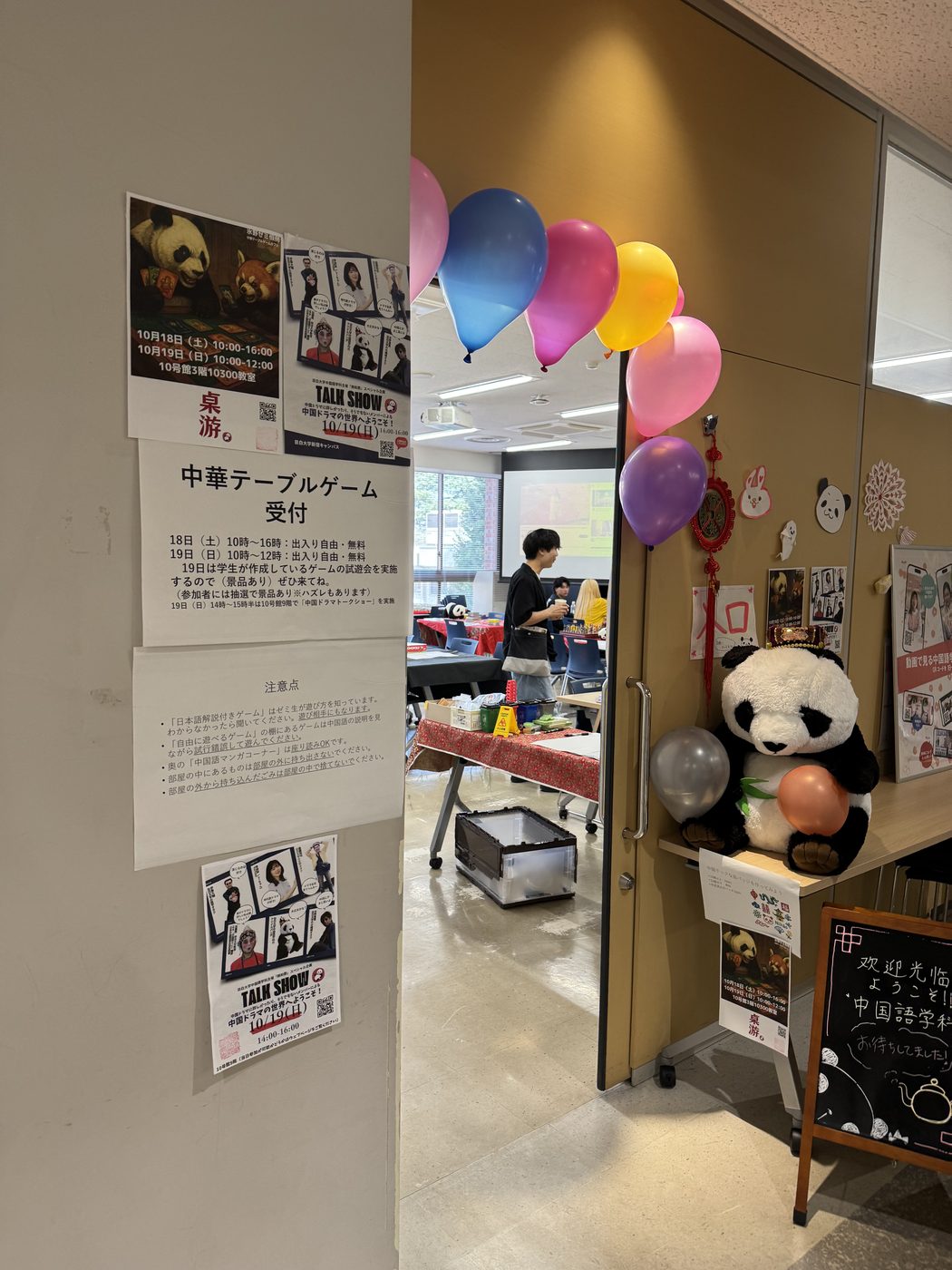 氷野ゼミ「中華テーブルゲームカフェ」の写真