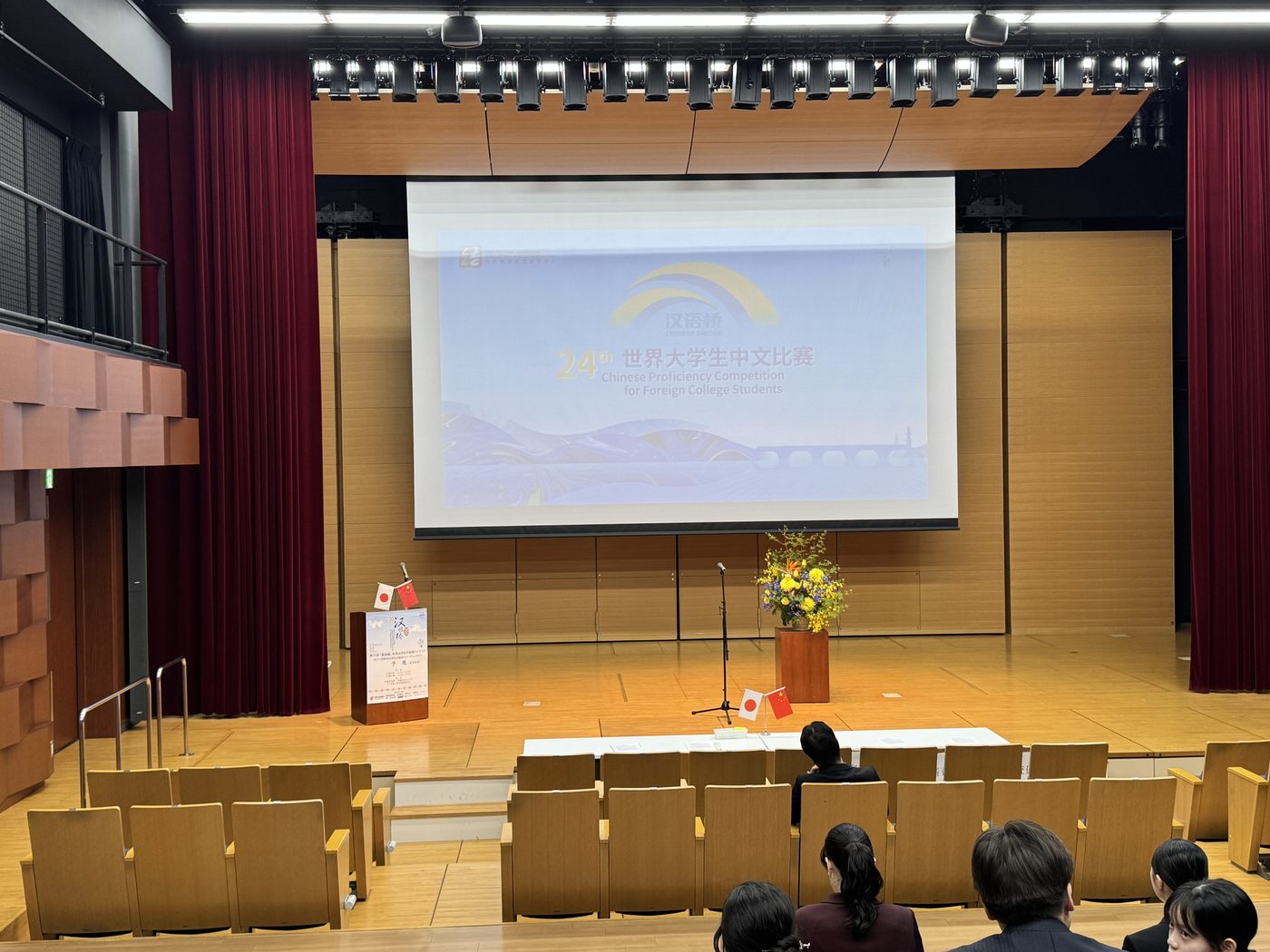 漢語橋(世界大学生中国語コンテスト・東京予選)の写真