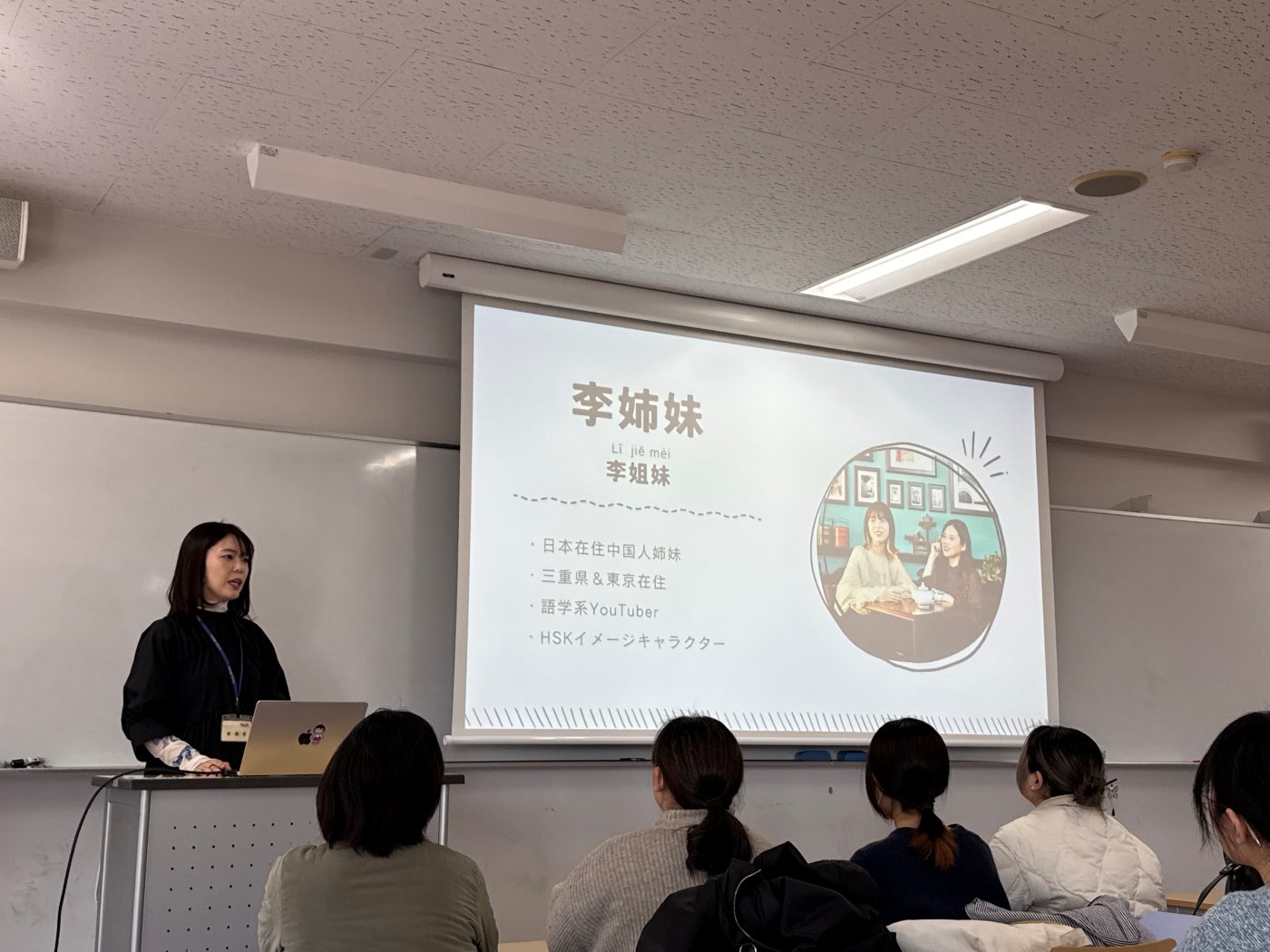 修学支援講座：メディアで学ぶ中国語