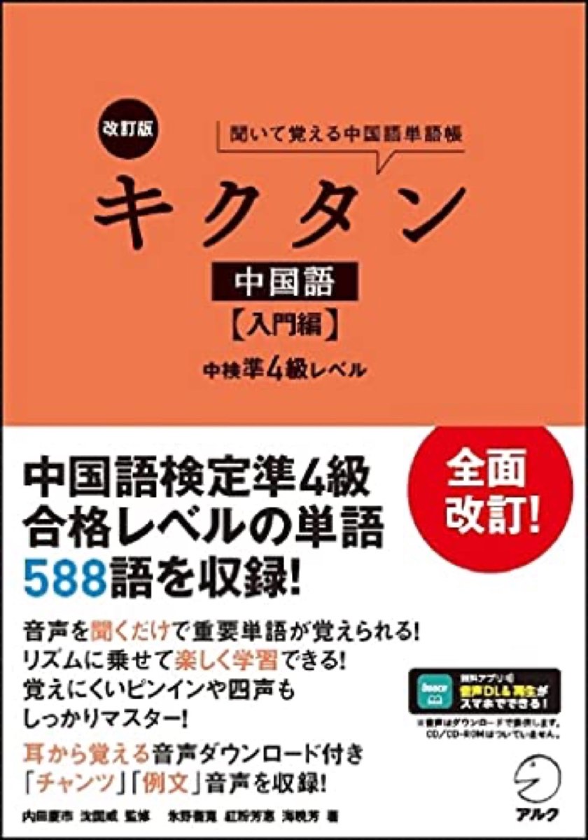 中国語読解（1・2年生）