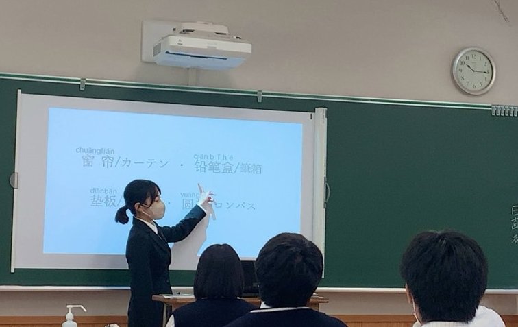 教育実習（教職課程）
